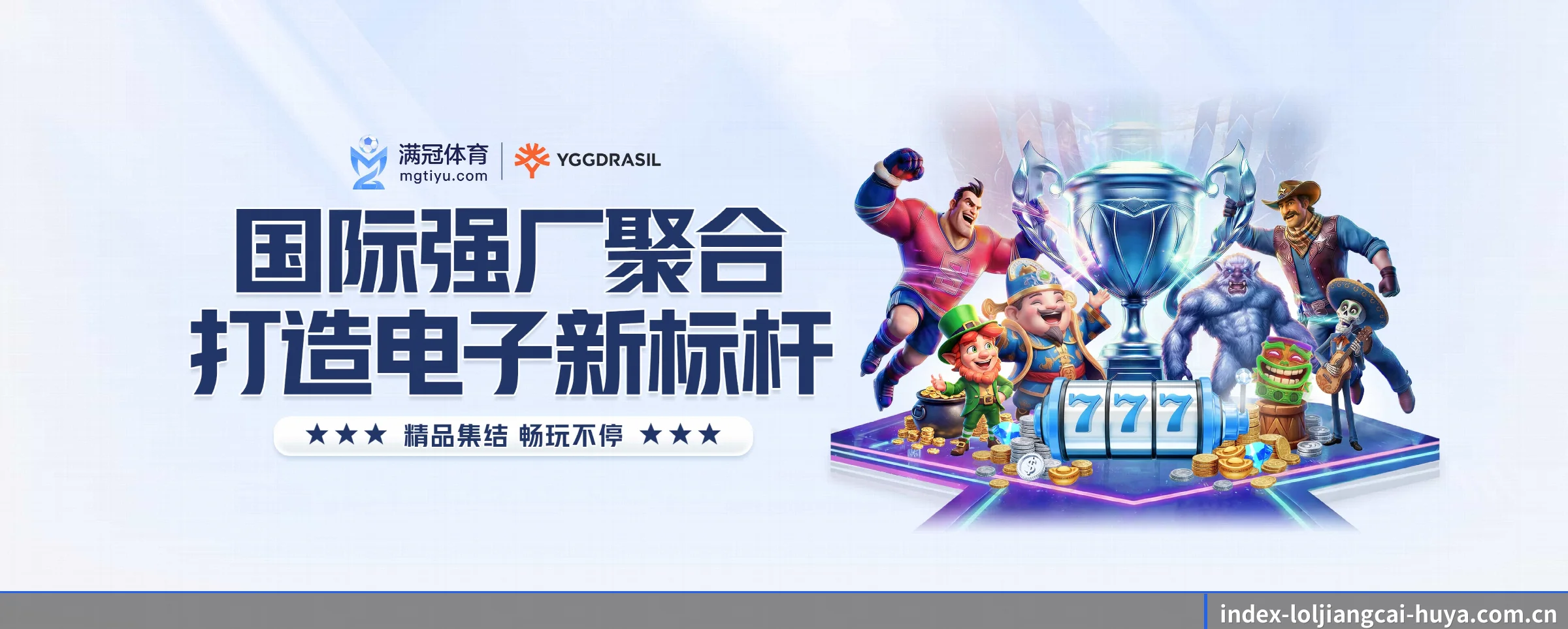 英雄联盟竞猜大厅 APP（loljiangcai）